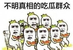 热情吃瓜群众浪天,揭秘网络热点的幕后故事