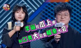 在相亲综艺吃瓜,吃瓜群众揭秘明星恋爱幕后真相