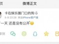 吃瓜爆料6,吃瓜爆料6背后的惊人真相
