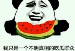 吃瓜群众02,网络红人的崛起与影响力