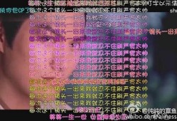 吃瓜弹幕读心,揭秘网络舆论背后的真实心声