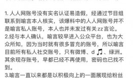 喻言校友吃瓜群众,吃瓜群众的视角解读娱乐圈风云