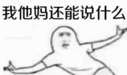 吃瓜群众也多闲,闲谈中的社会百态