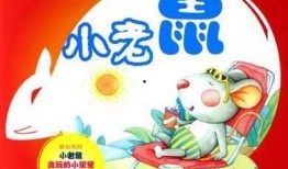 小老鼠吃大瓜,小老鼠的甜蜜大瓜冒险记