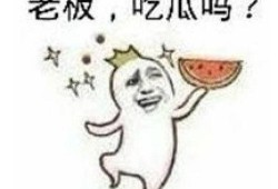 头像吃瓜表情图