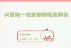 吃瓜输入法,吃瓜输入法带你领略网络热点的魅力