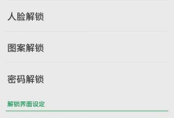 吃瓜小屋密码怎么设置