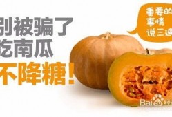 吃降糖药可以吃瓜吗