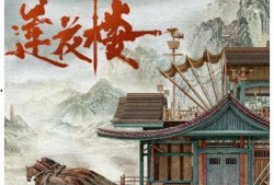 吃瓜莲花楼,揭秘古代宫廷的神秘面纱