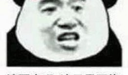 吃瓜的你清醒吗,清醒还是盲目？