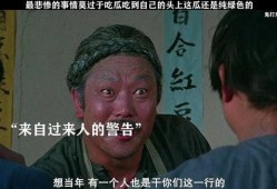 吃瓜吃到自己头上婆婆,婆婆的意外反转