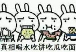 吃瓜吃迷了什么意思