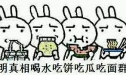 吃瓜吃迷了什么意思