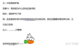 沙雕优雅吃瓜,揭秘网络时代的趣味现象