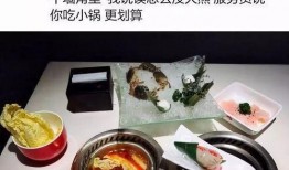 来吃海底捞吃瓜