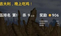 吃鸡晚上在哪吃瓜