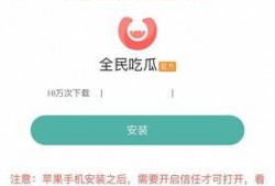 境外吃瓜软件