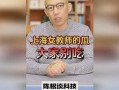 老师也吃瓜,揭秘老师们的“吃瓜”生活