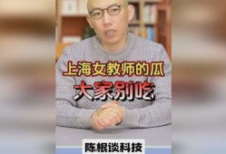 老师也吃瓜,揭秘老师们的“吃瓜”生活