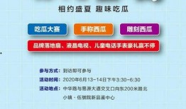 吃瓜比赛赢奖品,吃瓜比赛赢取丰厚奖品，谁是瓜王？