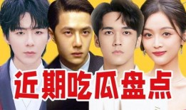 内娱吃瓜在哪里,揭秘娱乐圈热点事件聚集地