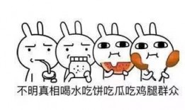 吃瓜群众老司机