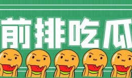 吃瓜日,网络狂欢背后的文化现象