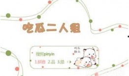 吃瓜输入法,吃瓜输入法带你领略网络热点的魅力