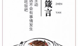 吃瓜钓鱼文案搞笑,笑料横生趣事多