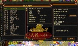 天龙吃瓜怀旧服,重温经典，畅游回忆之旅