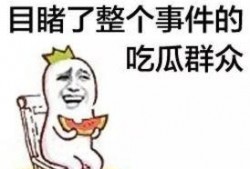 去瓜园摘瓜吃的说说搞笑