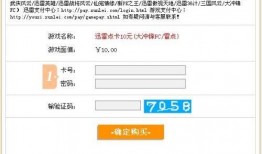 迅雷吃瓜视频口令