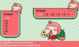 吃瓜输入法,吃瓜输入法带你领略网络热点的魅力