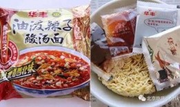 奇葩泡面吃瓜