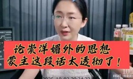 崇洋媚外吃瓜,崇洋媚外现象下的吃瓜群众心态解析