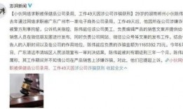 吃瓜被警察立案