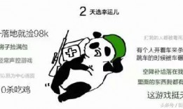 大哥吃瓜图
