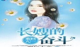 活宝吃瓜小说全文