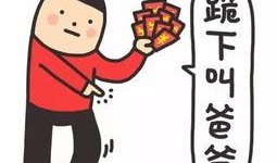 吃瓜套路红包,红包雨来袭！揭秘吃瓜套路狂欢盛宴