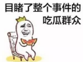 网上吃瓜可靠吗,揭秘其可靠性与真实性