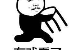 吃瓜群众配符号