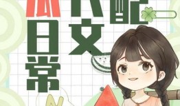 小说推荐吃瓜系统心声,揭秘小说世界背后的秘密与笑料