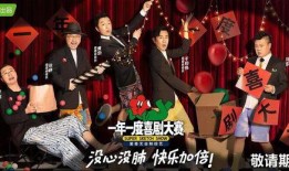 喜剧大赛男女吃瓜,男女吃瓜，笑料横飞