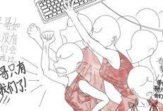 吃瓜带节奏后果,揭秘网络舆论的蝴蝶效应