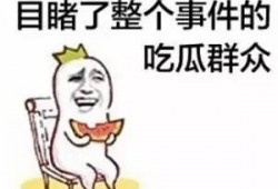 网上吃瓜可靠吗,揭秘其可靠性与真实性