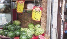 吃瓜群众的价格