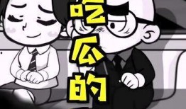 朝阳群众吃大瓜,吃大瓜背后的故事与真相