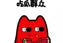 吃瓜群众大头特效