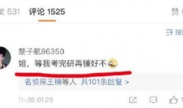 娱乐吃瓜酱家暴