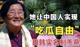 吃瓜老太叫什么,揭秘“吃瓜老太”背后的传奇故事